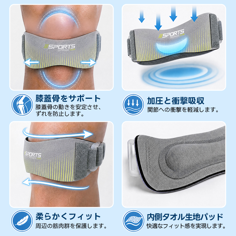 膝サポーター シリコンバンド