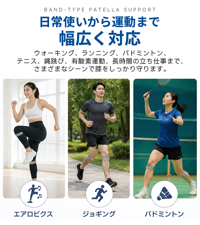膝サポーター 通気性