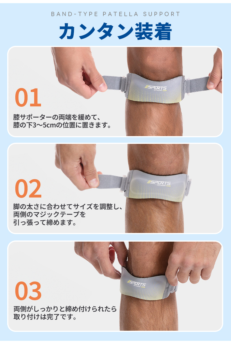 膝サポーター しっかり固定