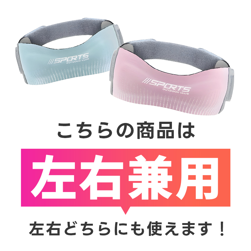 膝サポーター 左右兼用