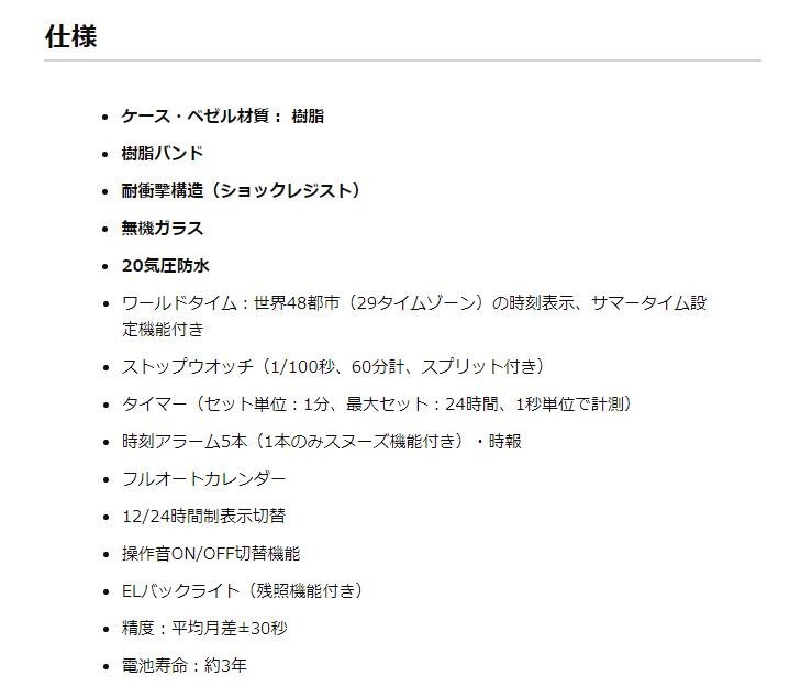 Origin（BABY-G） BABY-G ベビーG 限定 七福神モデル 弁財天モデル