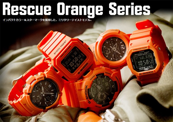 G-SHOCK Gショック ジーショック 5500シリーズ レスキューオレンジ 限定モデル カシオ CASIO デジタル 腕時計 オレンジ  DW-D5500MR-4JF 国内正規モデル
