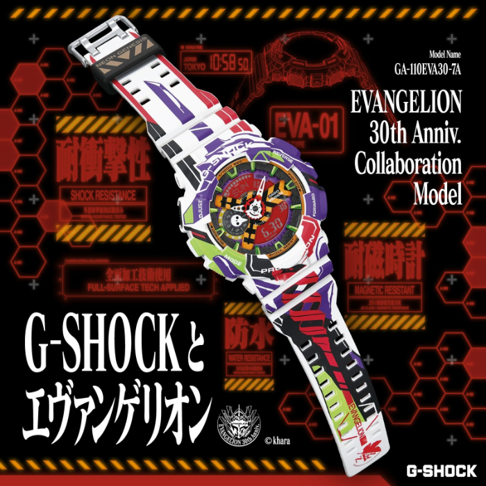 110 Series G-SHOCK Gショック 新世紀エヴァンゲリオン EVANGELION