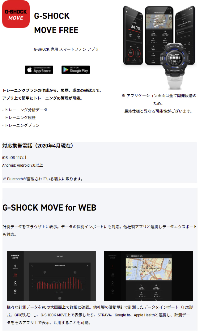 G-SQUAD G-SHOCK Gショック ジーショック Gスクワッド スマートフォン