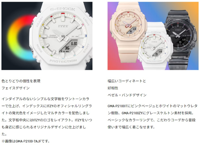 G-SHOCK Gショック プチサイズ レディース 限定 ITZY イッチ コラボ
