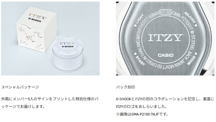G-SHOCK Gショック プチサイズ レディース 限定 ITZY イッチ コラボ