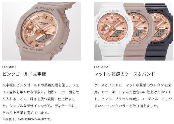 G-SHOCK カシオーク Gショック Sシリーズ ミドルサイズ