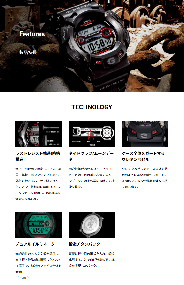G-SHOCK Gショック ジーショック マスターオブG GULFMAN ガルフマン