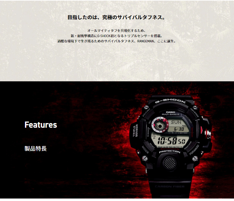 G-SHOCK Gショック マスターオブG RANGEMAN レンジマン カシオ CASIO