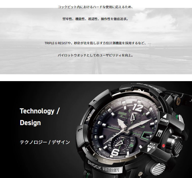 MASTER OF GーAIR G-SHOCK Gショック マスターオブG グラビティ