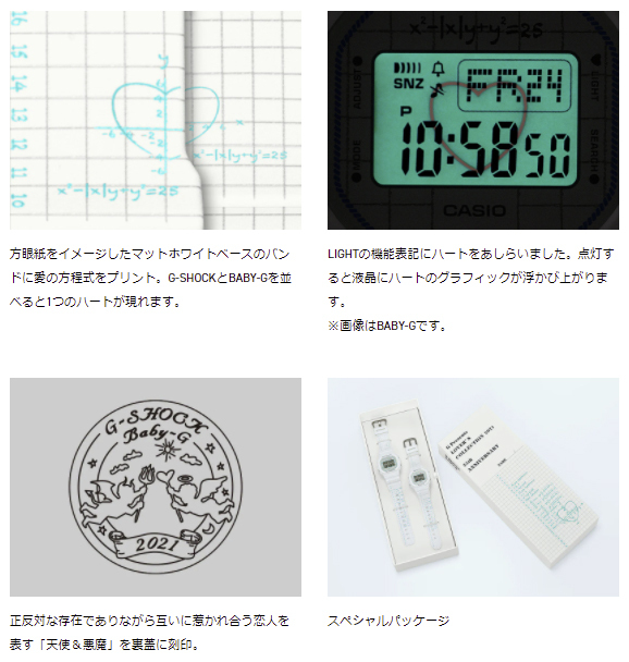 G-SHOCK】40周年記念 冬の定番『ラバコレ』ペアセット登場