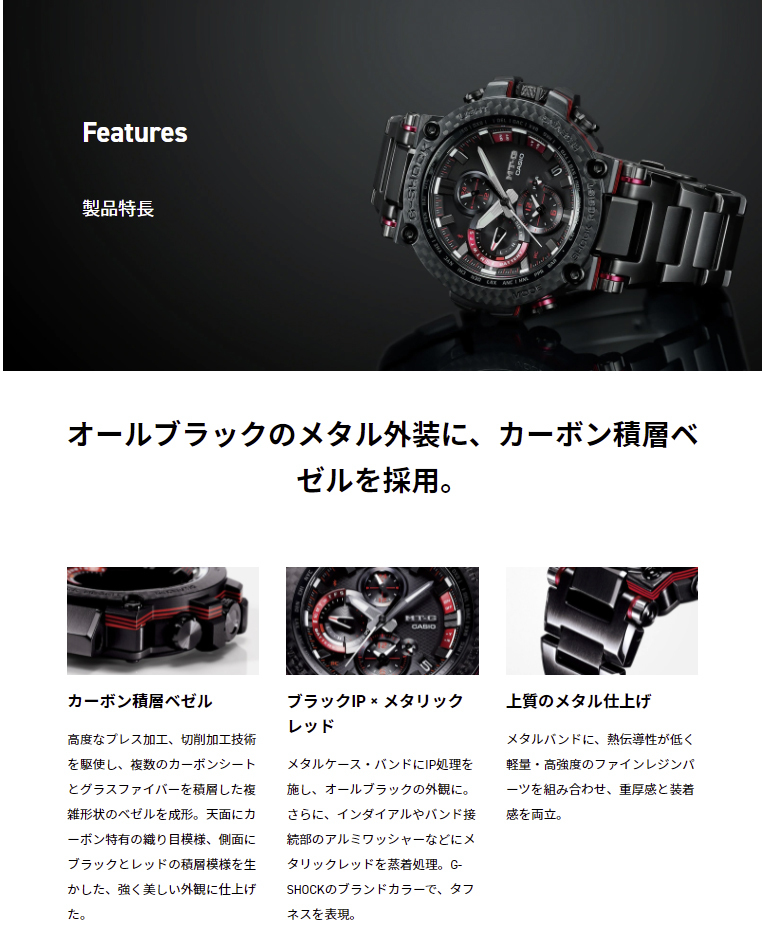 MT-G G-SHOCK Gショック ジーショック スマートフォンリンク カシオ