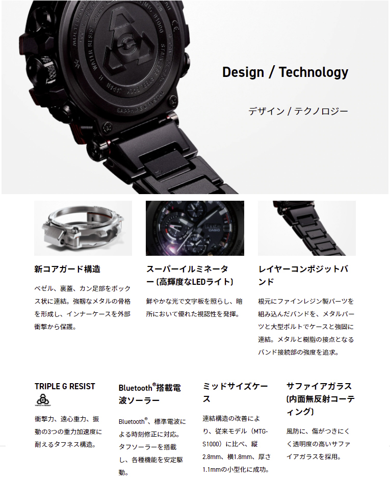 MT-G G-SHOCK Gショック ジーショック スマートフォンリンク カシオ