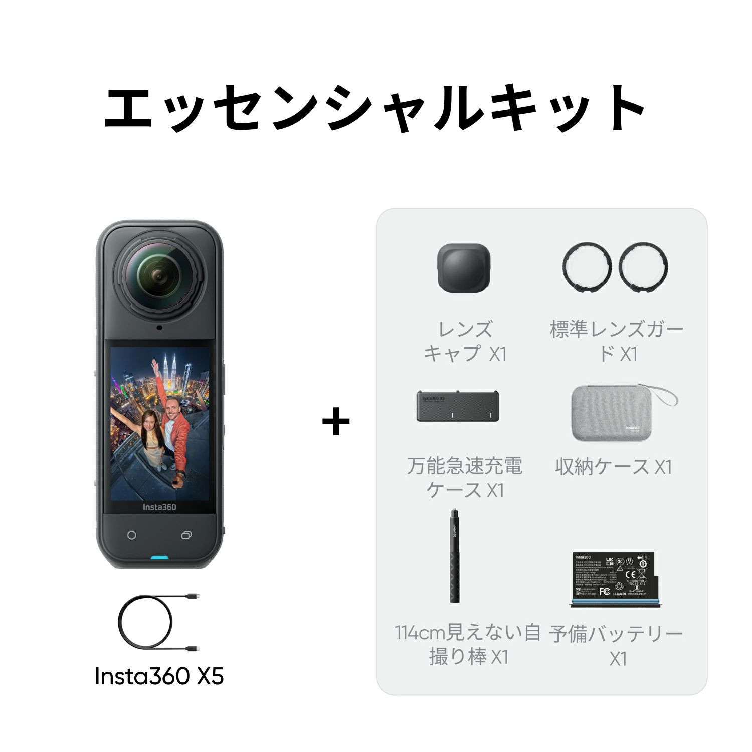 Insta360 Insta360 X5 - アクションカメラ 360度全景カメラ 防水8K 