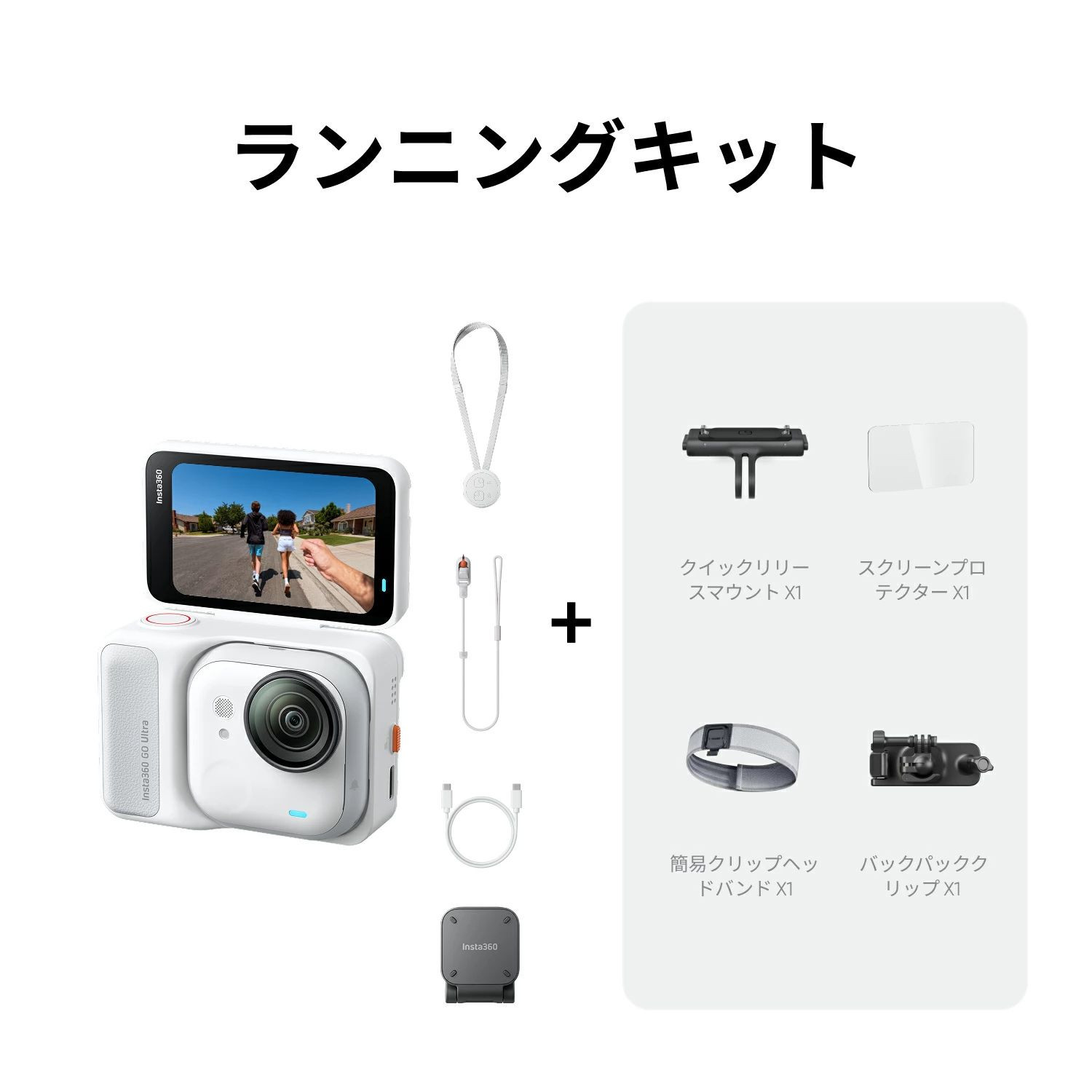 Insta360 Insta360 GO Ultra（白）- Vlogカメラ 軽量＆ポータブル