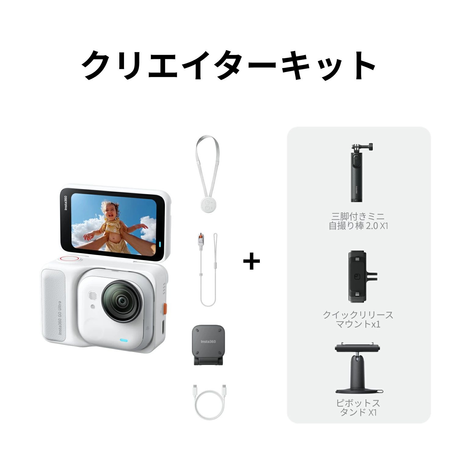 Insta360 Insta360 GO Ultra（白）- Vlogカメラ 軽量＆ポータブル