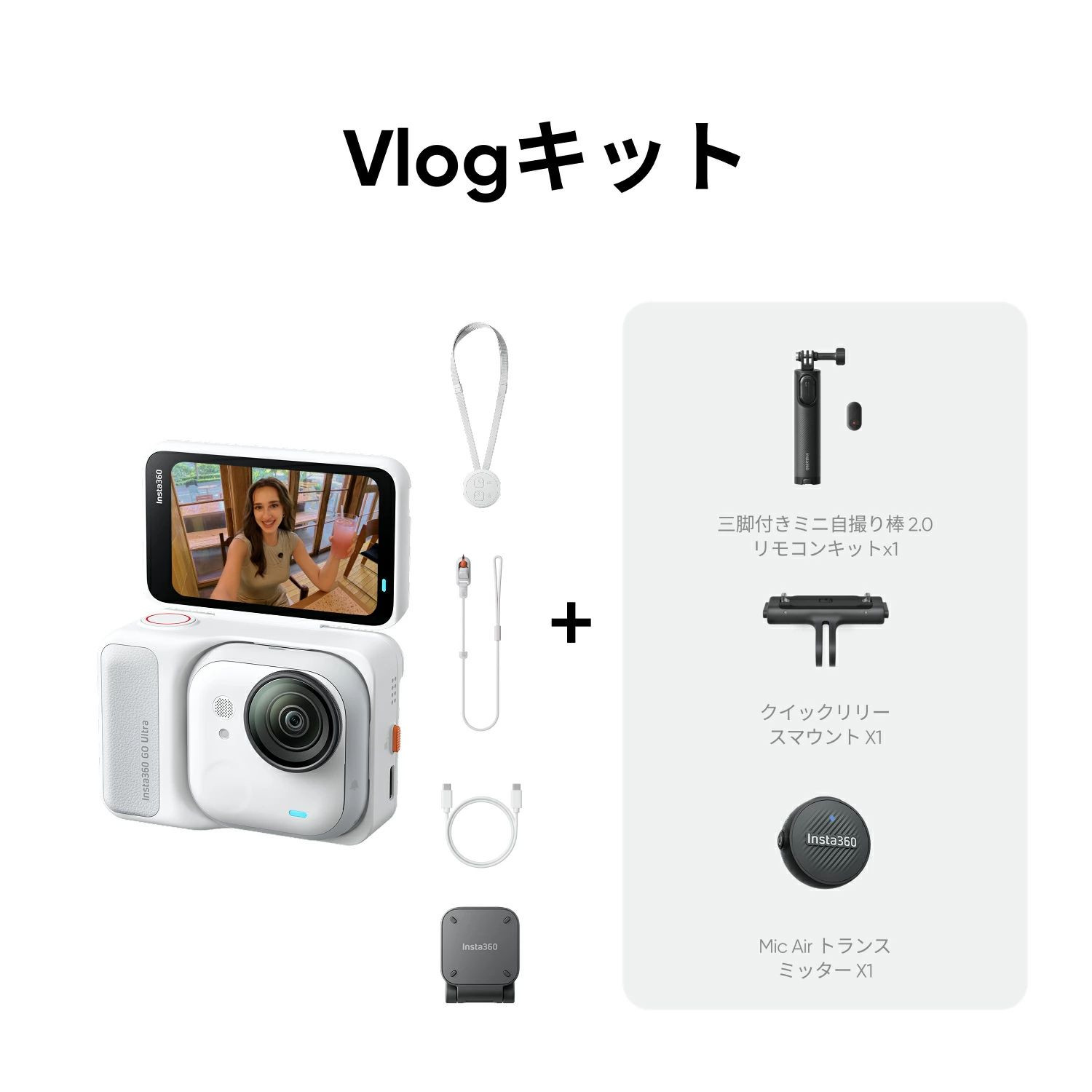Insta360 Insta360 GO Ultra（白）- Vlogカメラ 軽量＆ポータブル