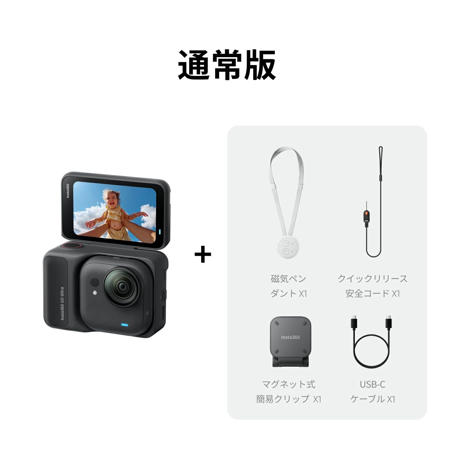 Insta360 Insta360 GO Ultra（黒） - Vlogカメラ 軽量＆ポータブル