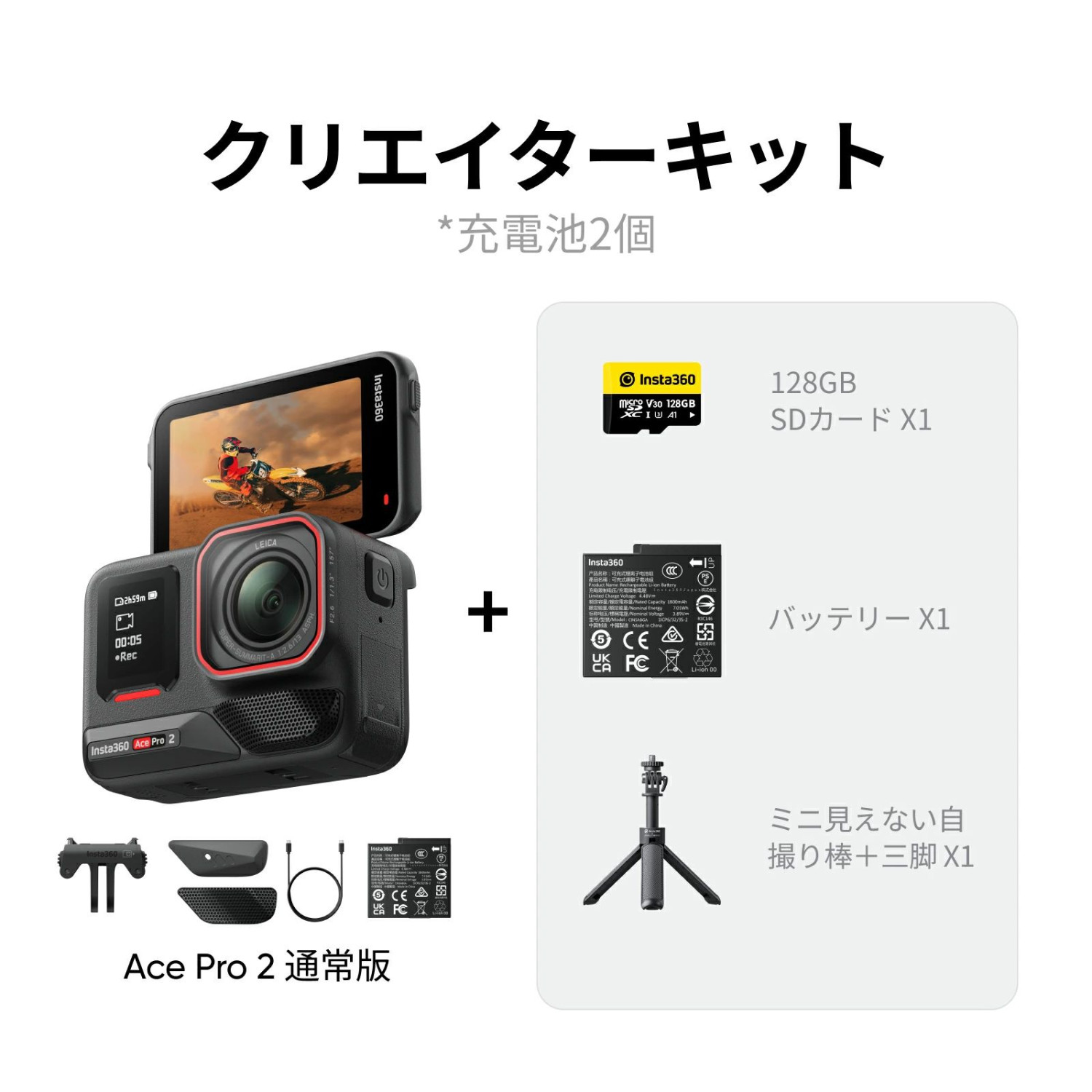 Insta360 Ace Pro 2 デュアルバッテリー版 美品 動作確認済【全額返金 