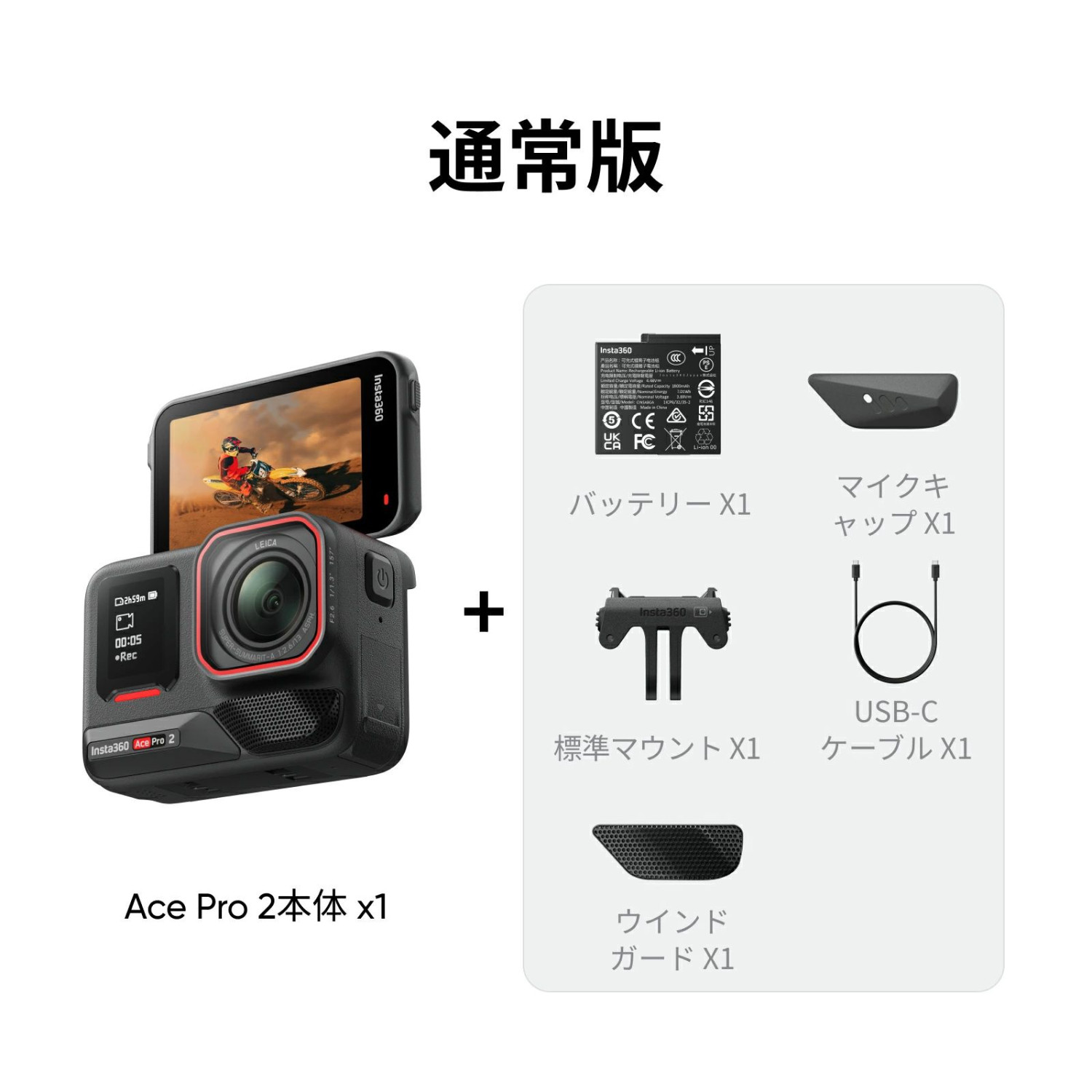 Insta360 Insta360 Ace Pro 2 - 8Kアクションカメラ ライカと共同開発