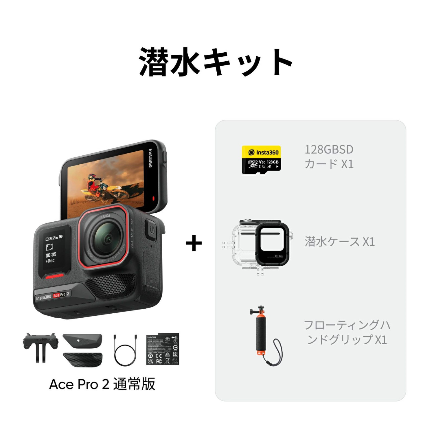 Insta360 Insta360 Ace Pro 2 - 8Kアクションカメラ ライカと共同開発