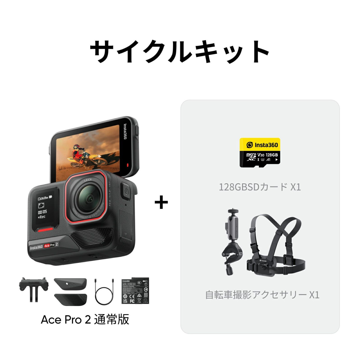 Insta360 Insta360 Ace Pro 2 - 8Kアクションカメラ ライカと共同開発