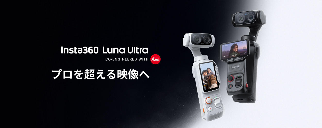 Insta360公式ストア - Yahoo!ショッピング