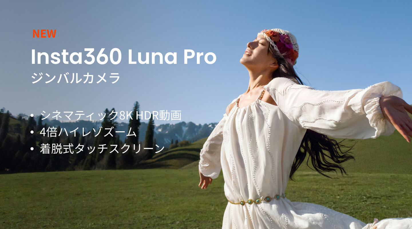 Insta360公式ストア - Yahoo!ショッピング