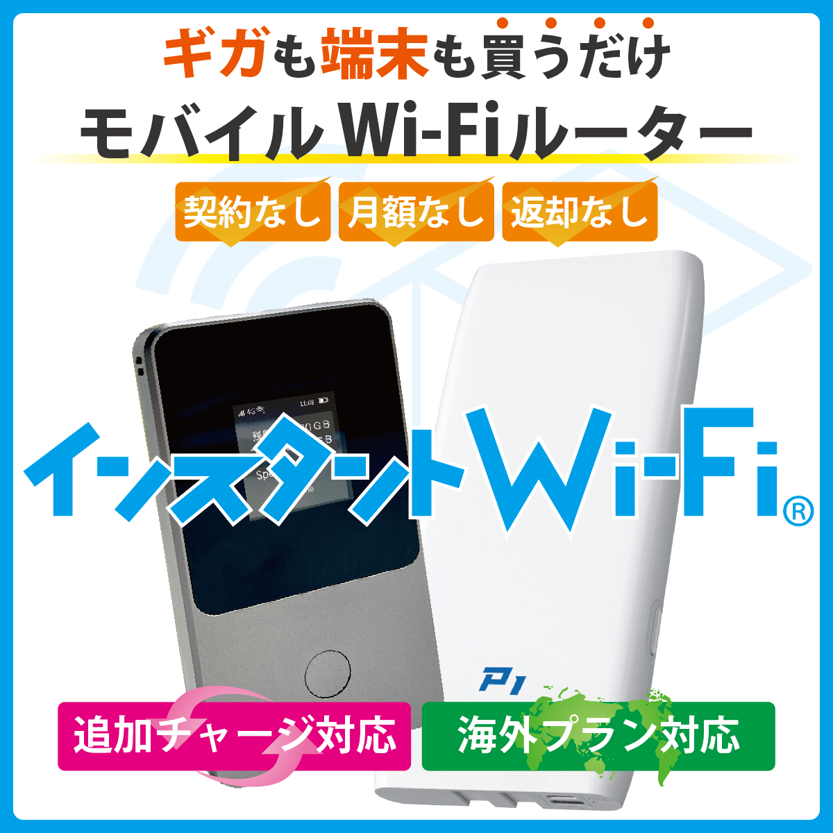インスタントWi-Fi - Yahoo!ショッピング