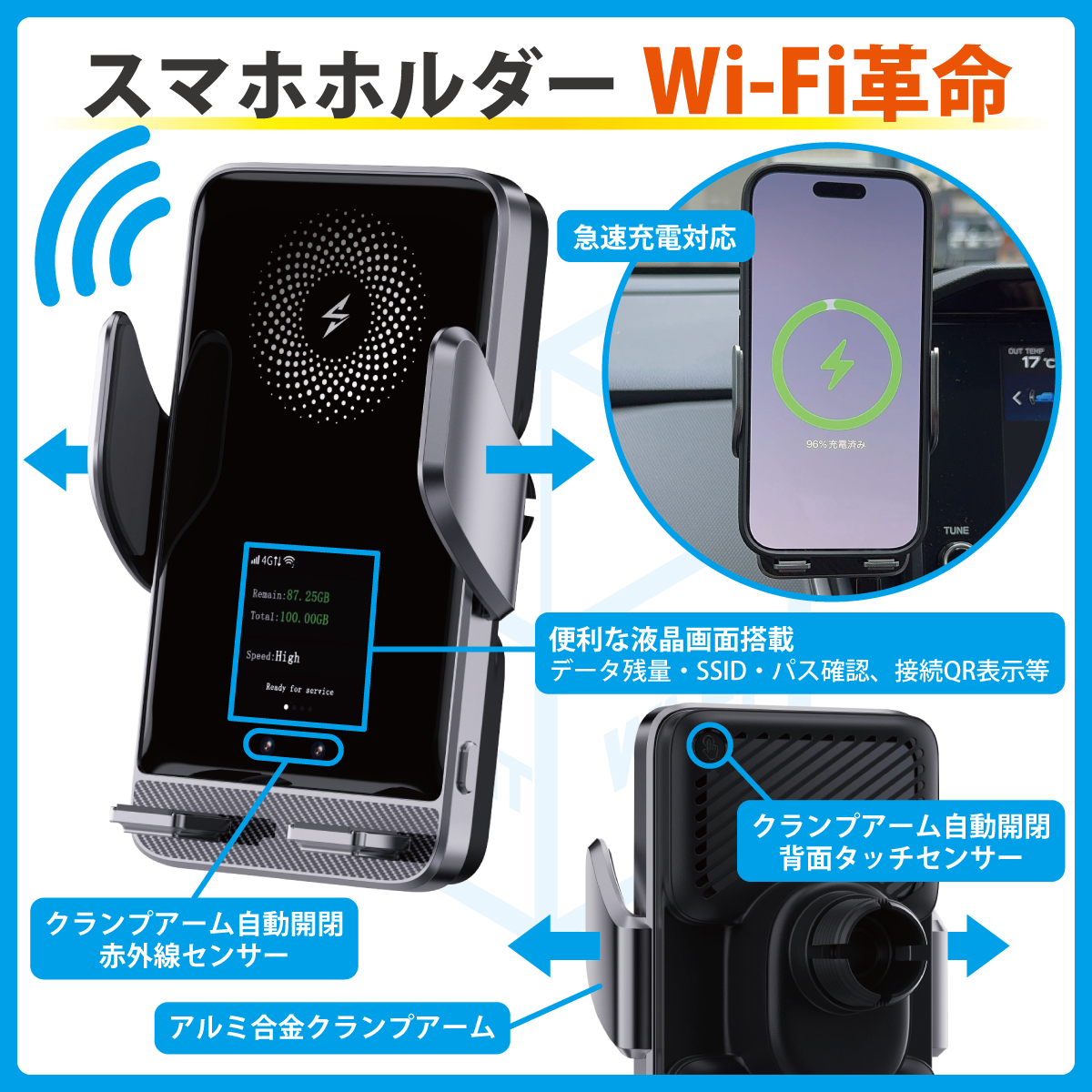 インスタントWi-Fi