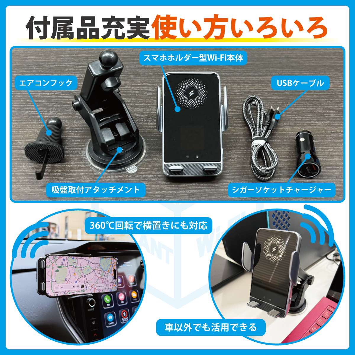 インスタントWi-Fi