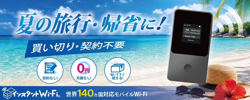 インスタントWi-Fi - Yahoo!ショッピング
