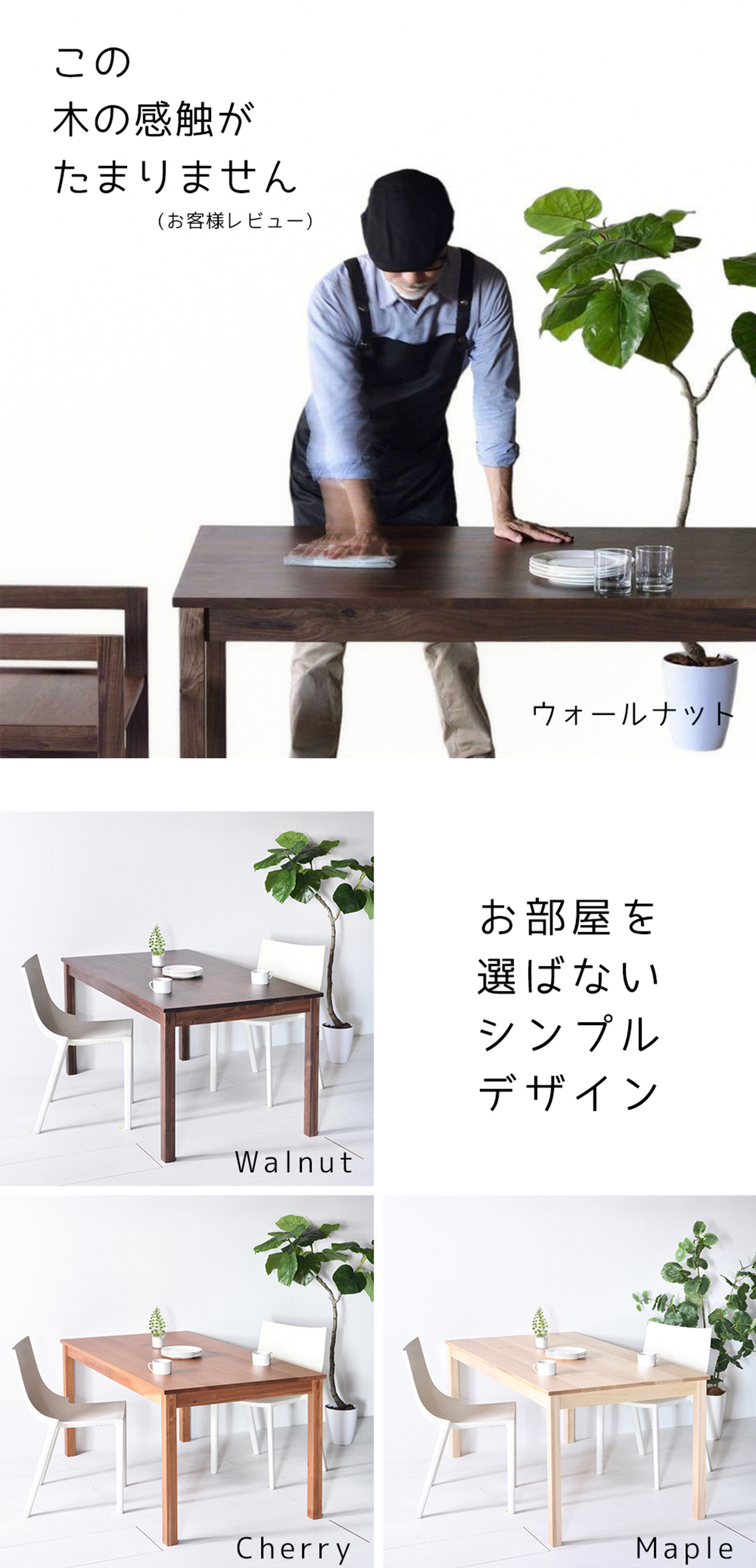 1cm刻みでオーダー可 w80〜200 NO1ダイニングテーブル 工場直売 大川