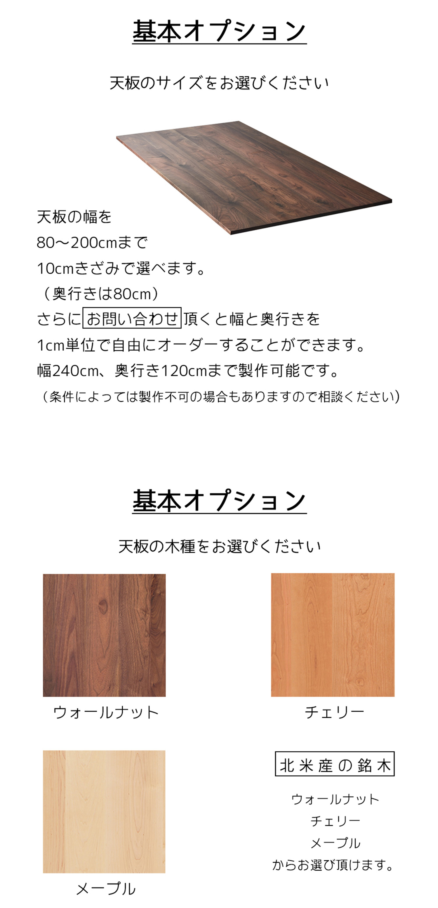 1cm刻みでオーダー可 w80〜200 NO1ダイニングテーブル 工場直売 大川