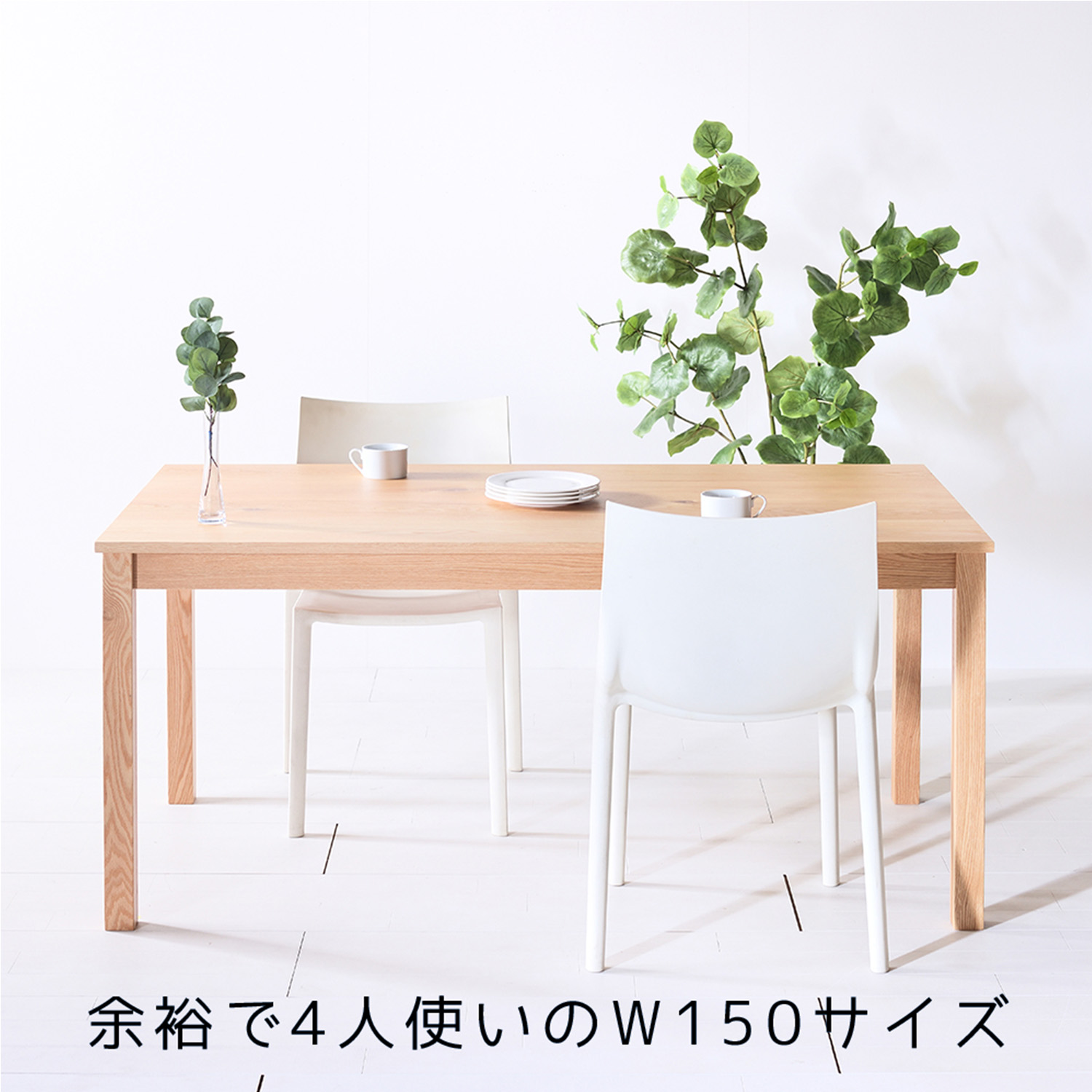 1cm刻みでオーダー可 w80〜200 NO1 ダイニングテーブル 工場直営価格