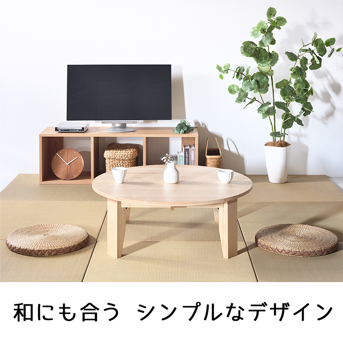 メープル ちゃぶ台 W90〜120 無垢 完成品 折り畳み式 丸テーブル 座卓