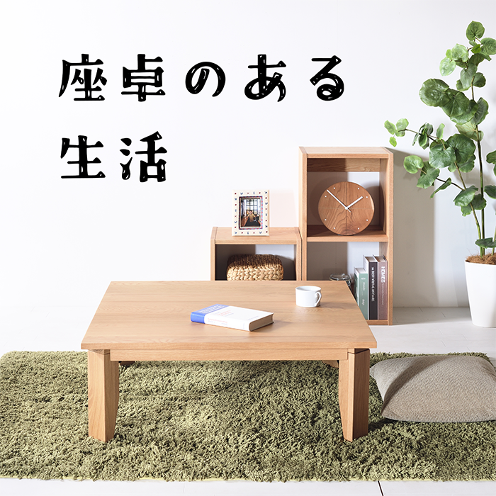 【引取のみ】オーク材　ローテーブル 120幅 天然木 国産 大川家具 000000007252_TG8Iton.jpg
