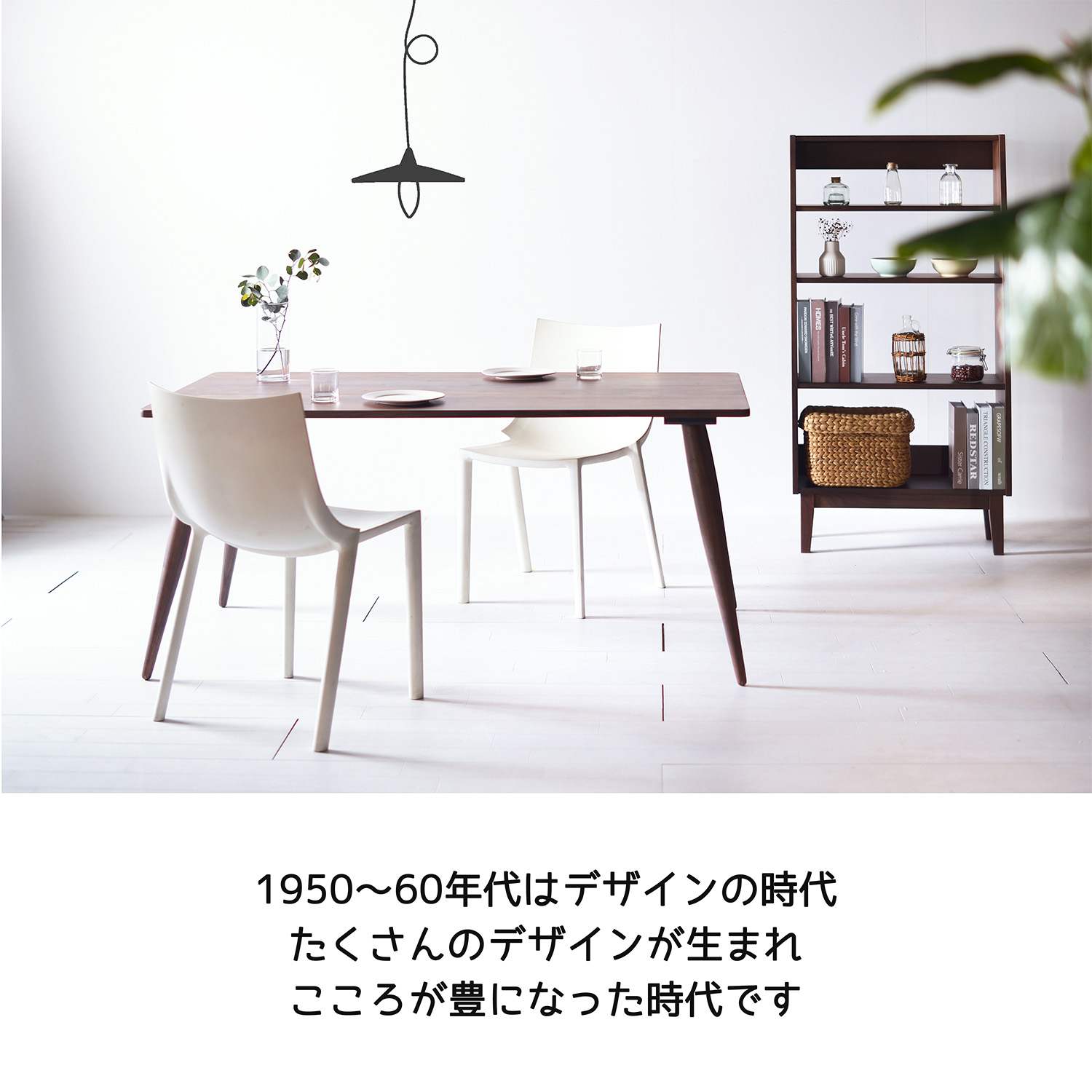 ウォールナット Nine Table ナインテーブル ダイニングテーブル