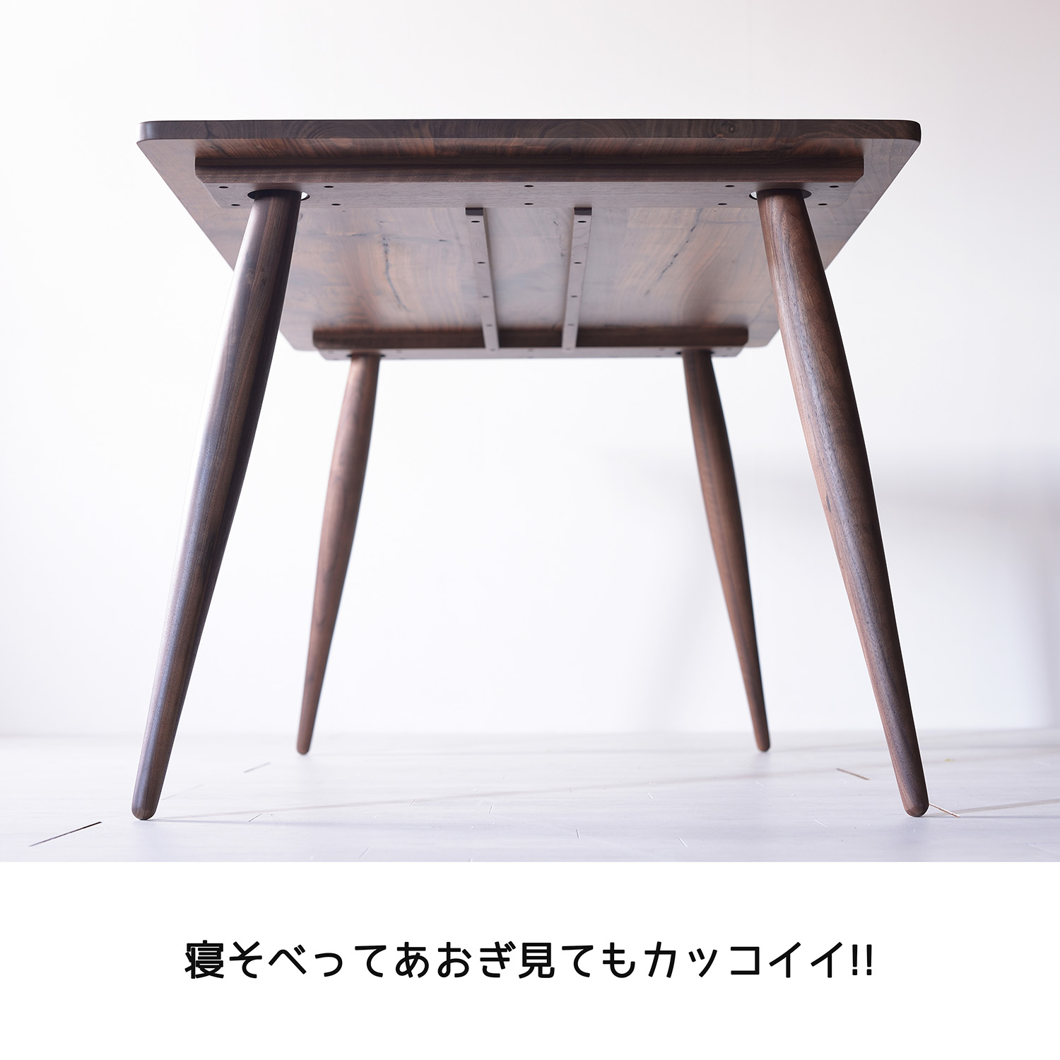 ウォールナット Nine Table ナインテーブル ダイニングテーブル