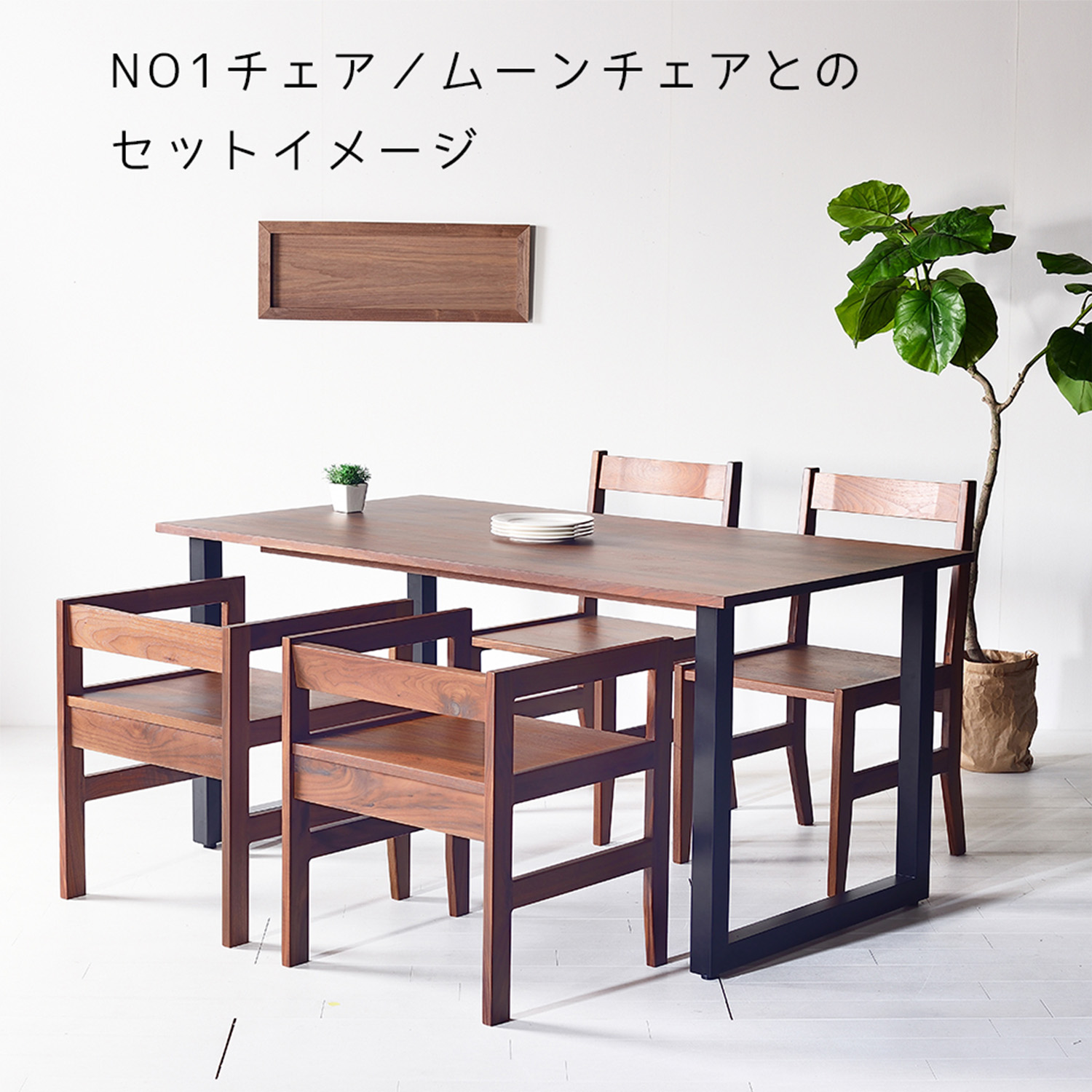 TEZUダイニングテーブル オーク w120〜180 サイズオーダー 鉄脚