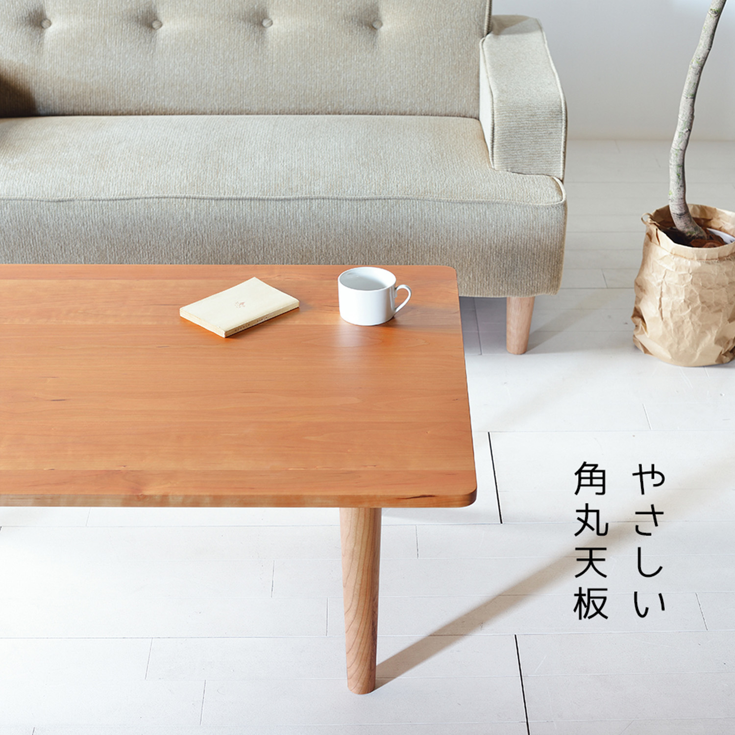 スリムセンターテーブル チェリー 120×50 120×60 120×70 ローテーブル