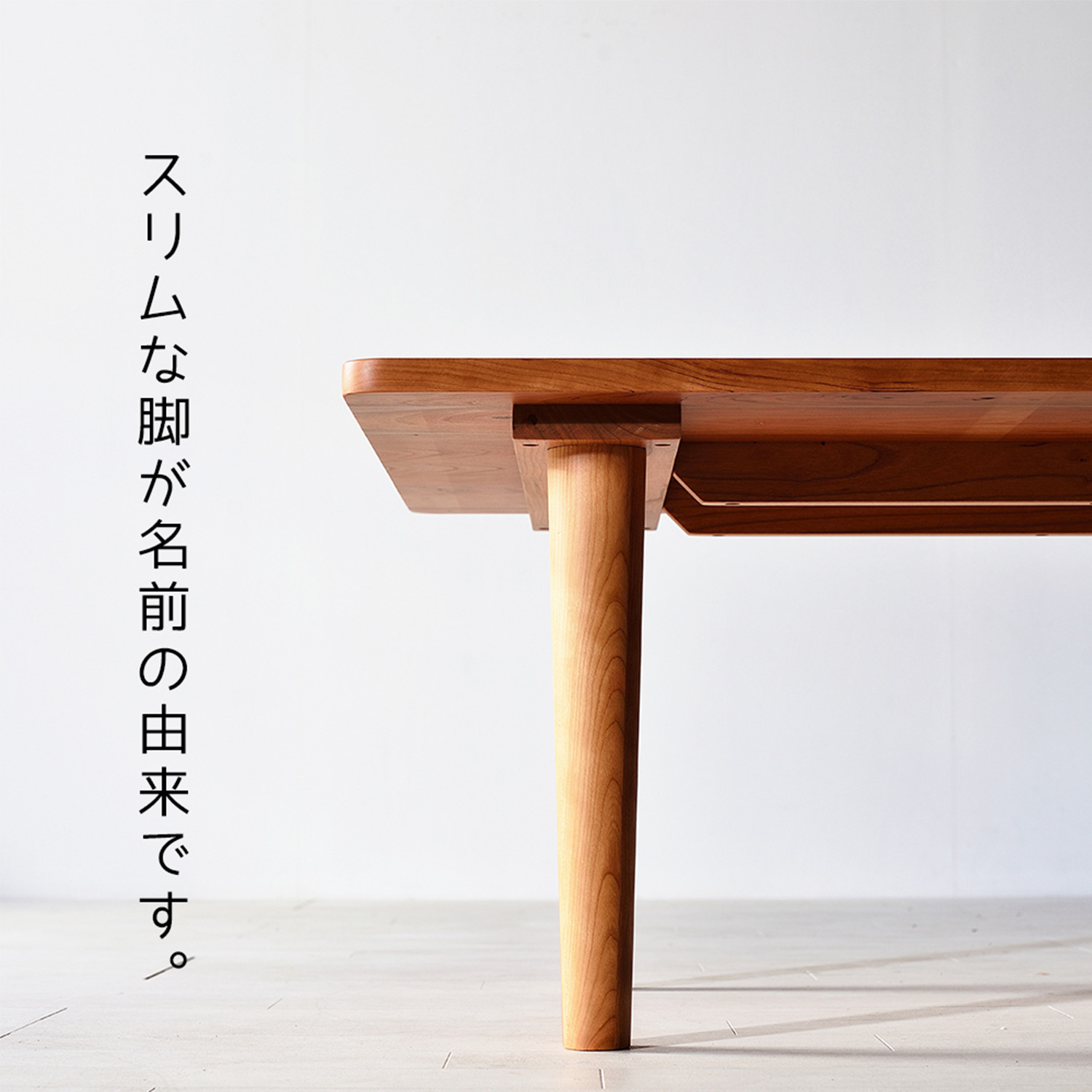 スリムセンターテーブル チェリー 120×50 120×60 120×70 ローテーブル