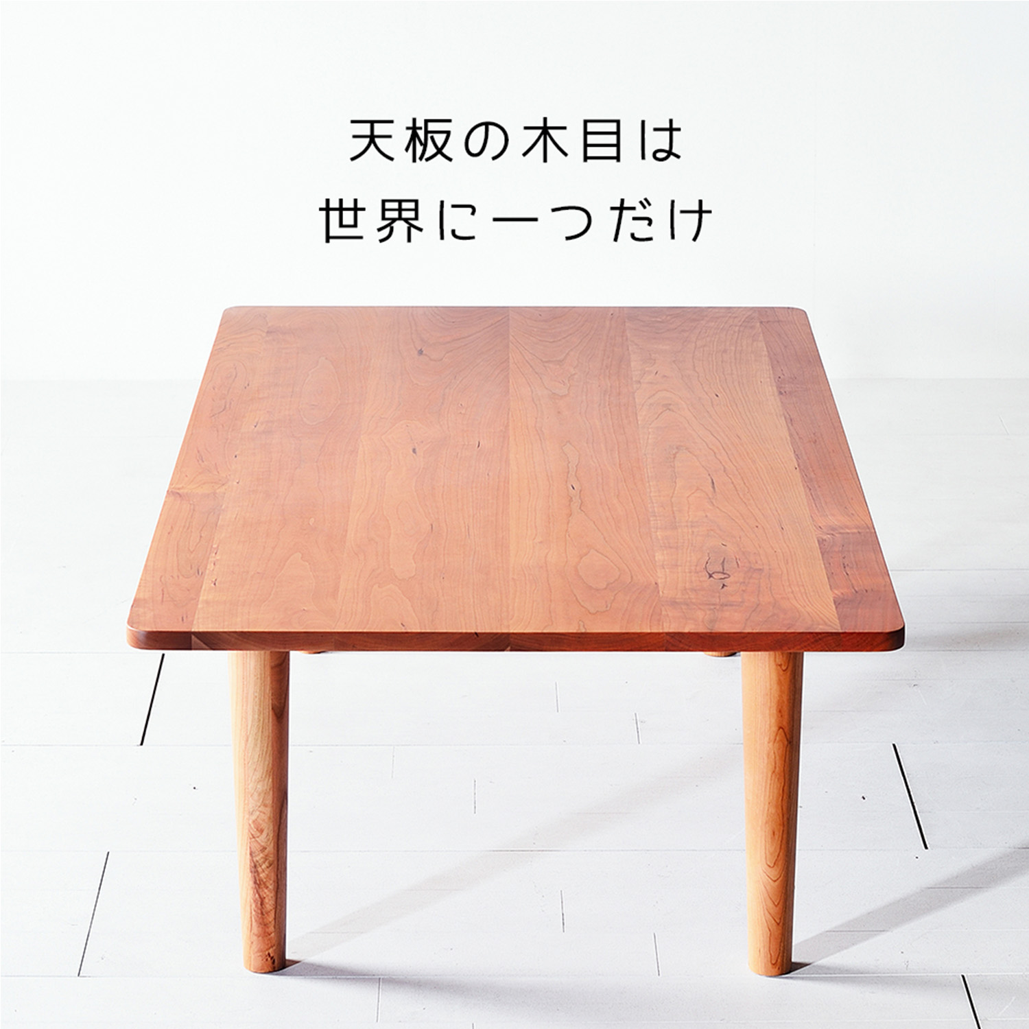 スリムセンターテーブル チェリー 120×50 120×60 120×70 ローテーブル