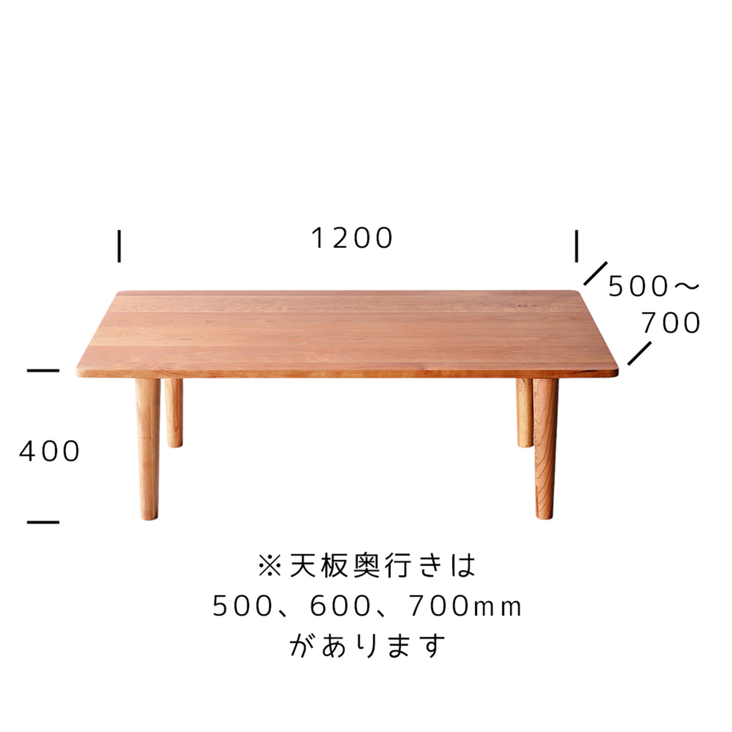 スリムセンターテーブル チェリー 120×50 120×60 120×70 ローテーブル
