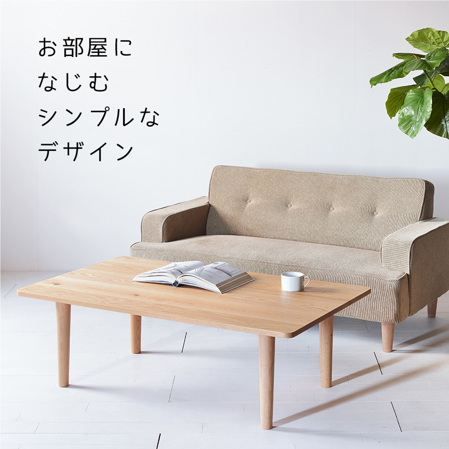 スリムセンターテーブル オーク 120×50 120×60 120×70 ローテーブル