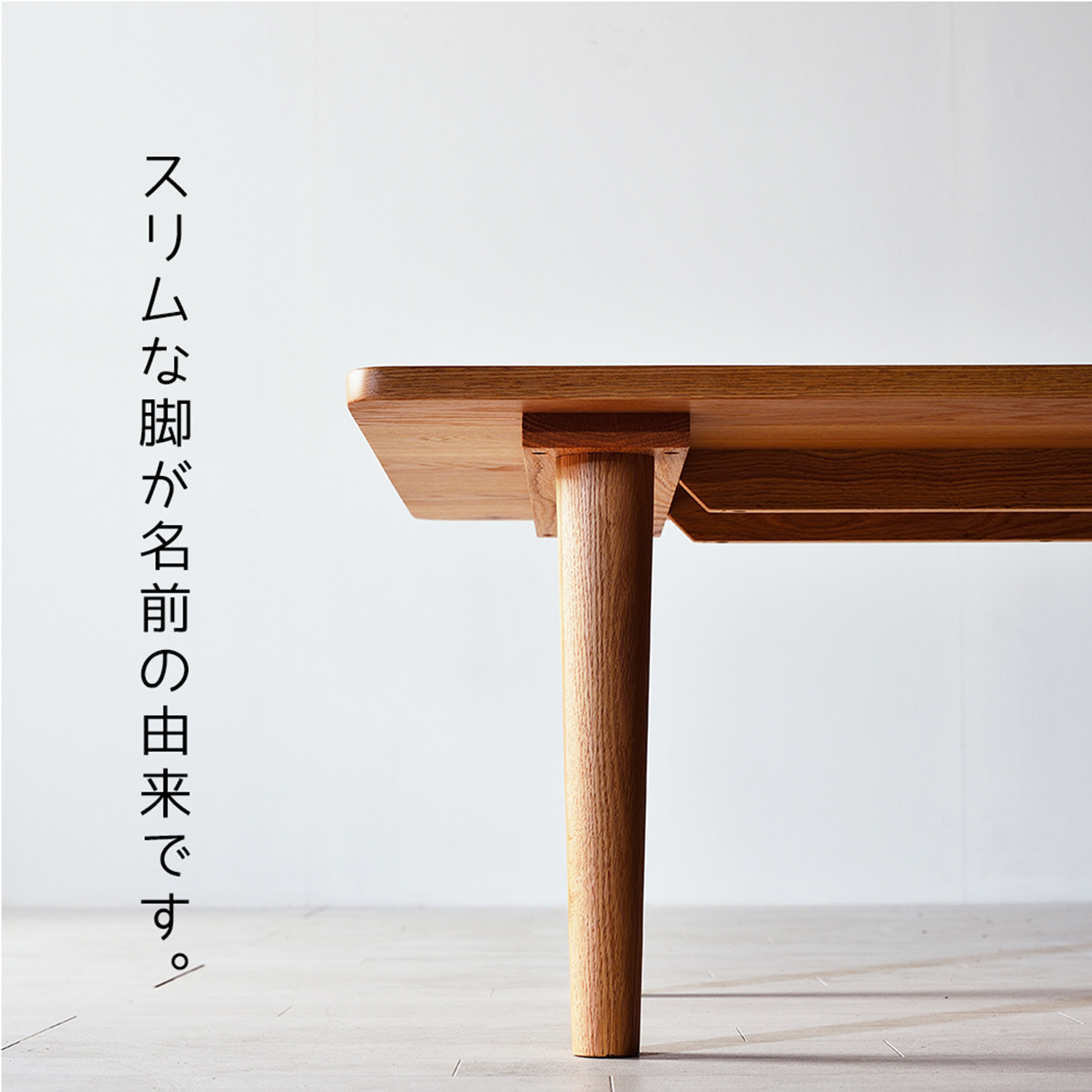 スリムセンターテーブル オーク 120×50 120×60 120×70 ローテーブル