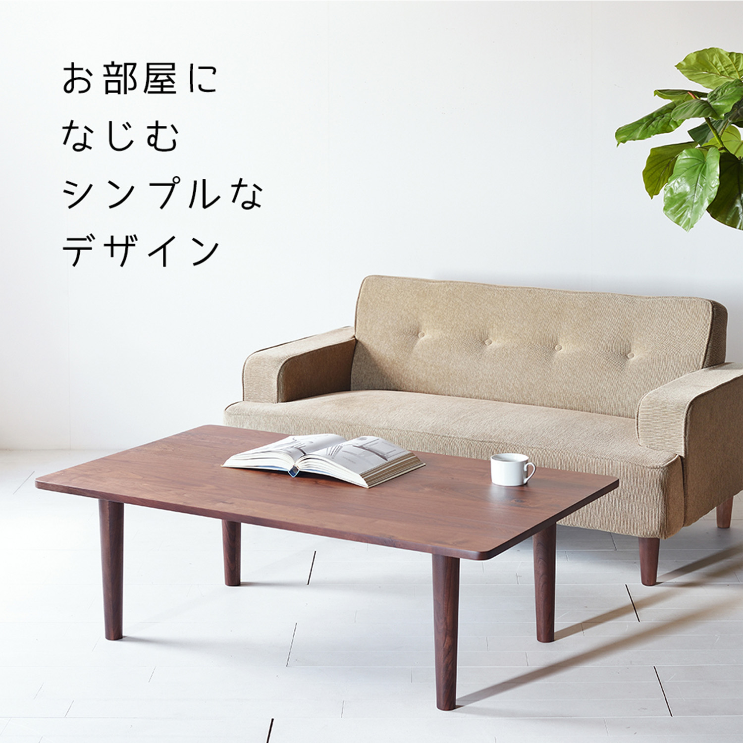 スリムセンターテーブル ウォールナット 120×50 120×60 120×70 ロー