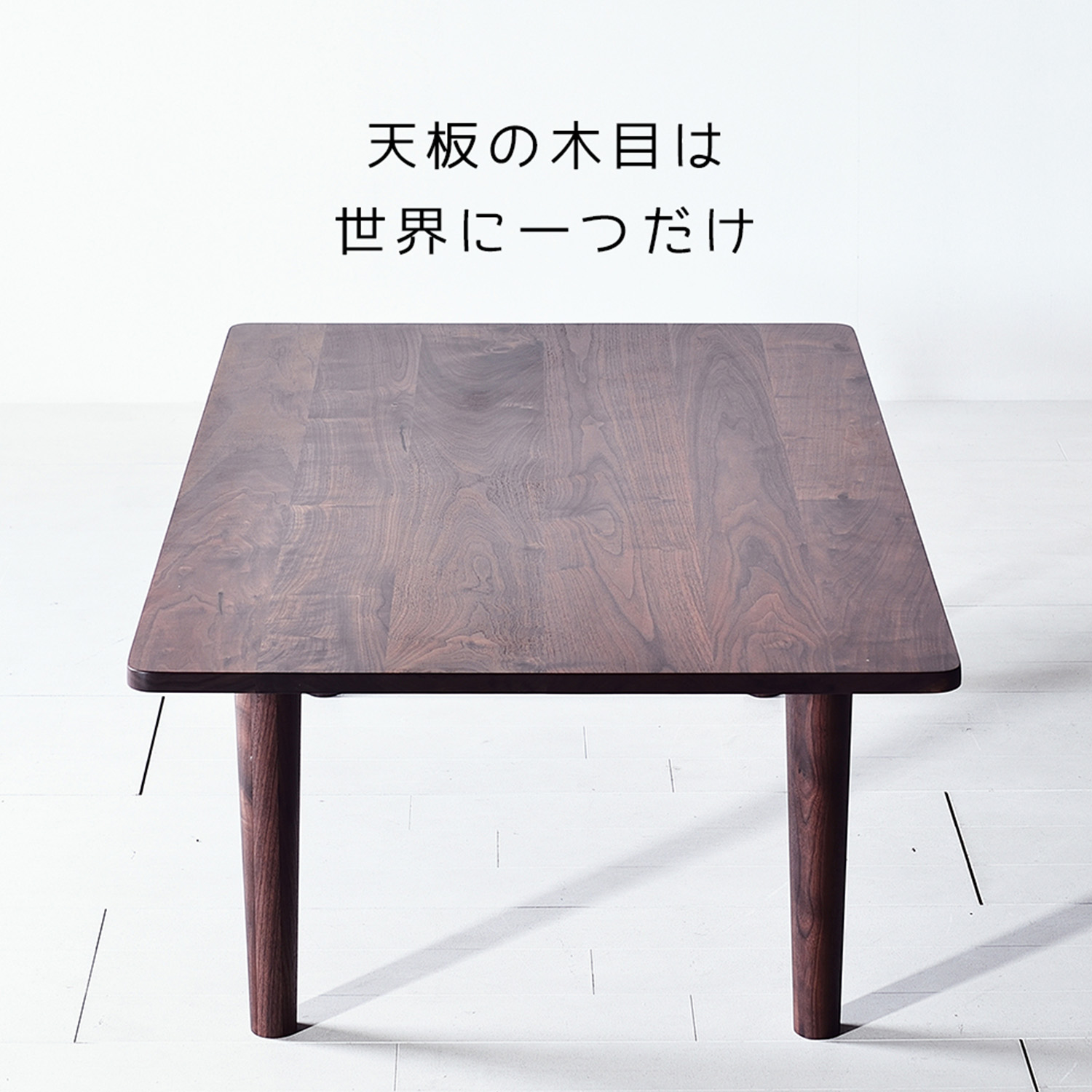 スリムセンターテーブル ウォールナット 120×50 120×60 120×70 ロー