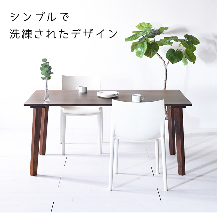 セブンテーブル ウォールナット ダイニングテーブル w120〜180