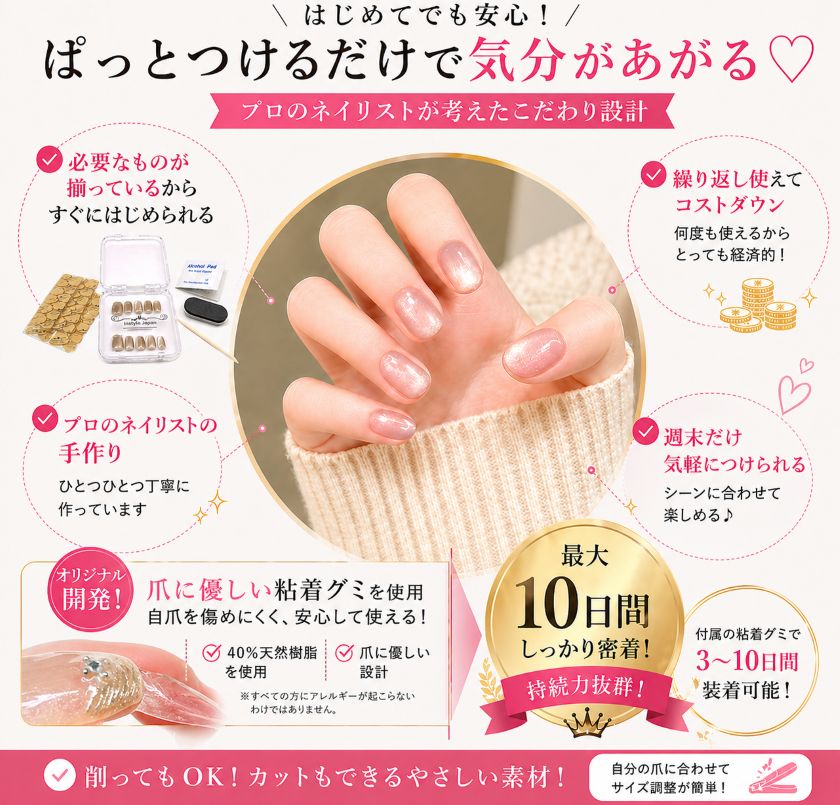 ネイルチップ 短め ショート 家事ができる大人のネイルチップ プロのネイリストが手作り サロン級 つけ爪 接着剤 オリジナル粘着グミ付き ネイルチップケース付 関連画像1